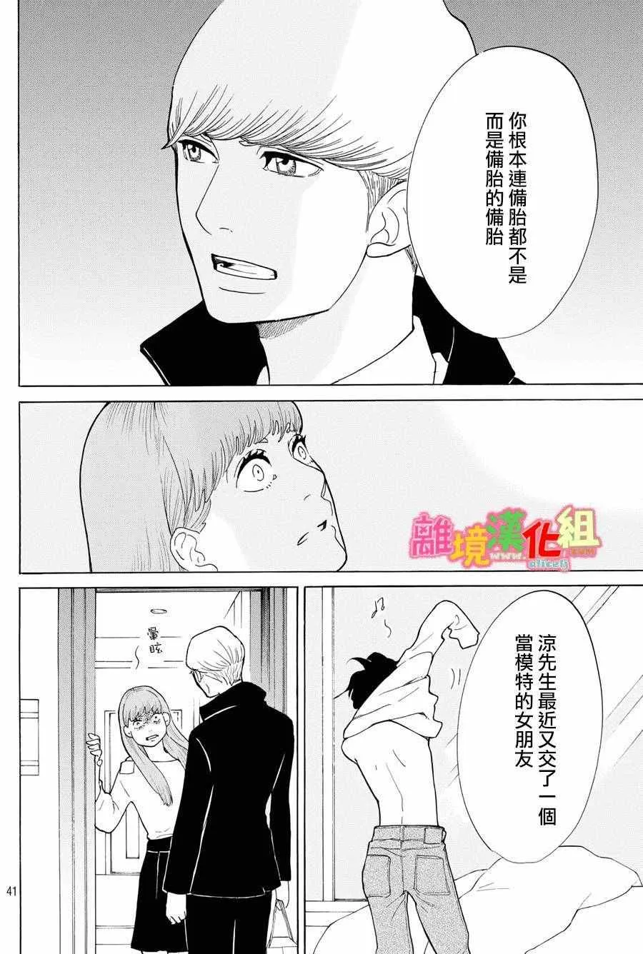 第20话 第42页