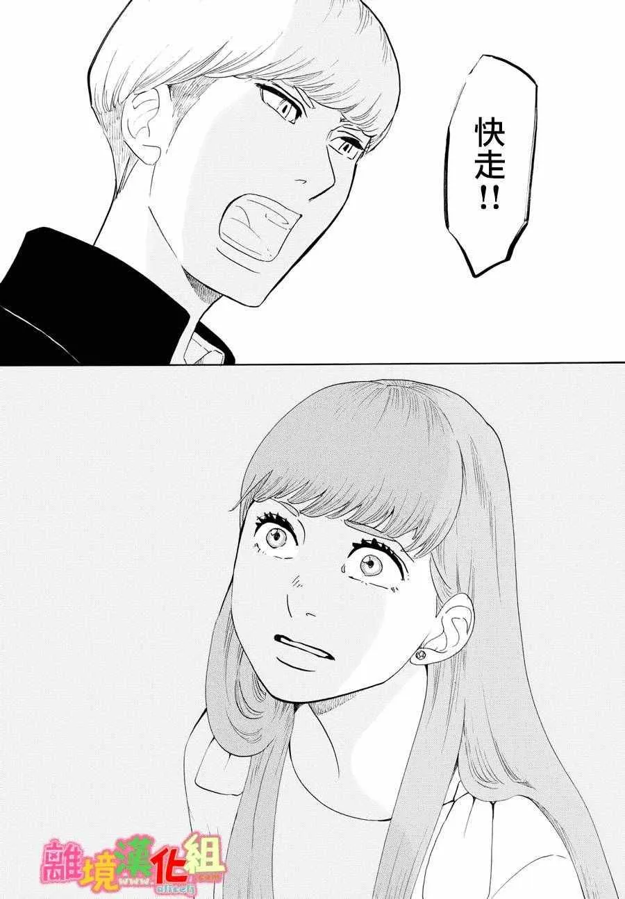 第20话 第44页