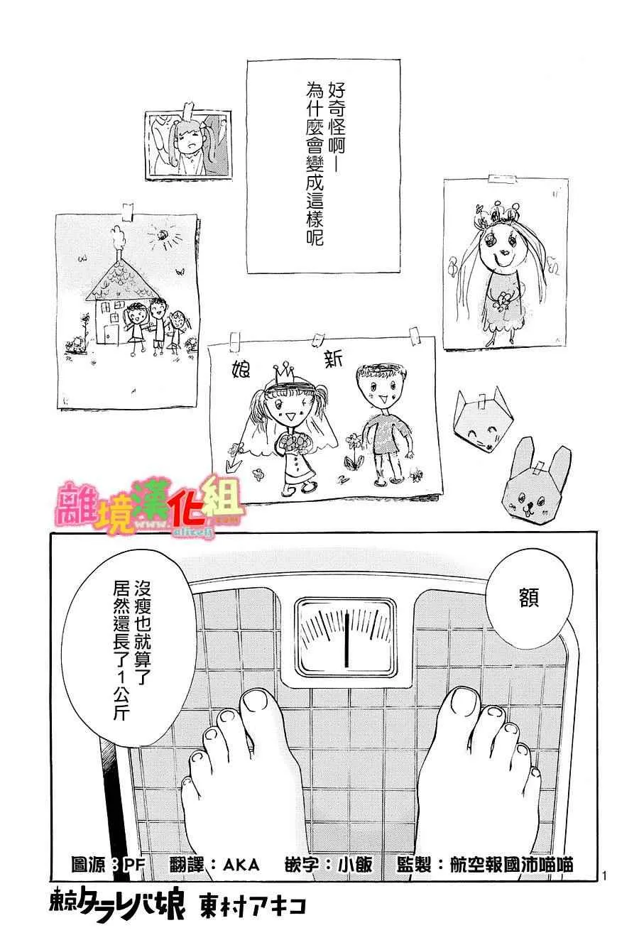 第19话 第1页