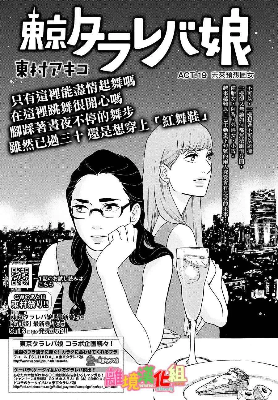 第19话 第3页