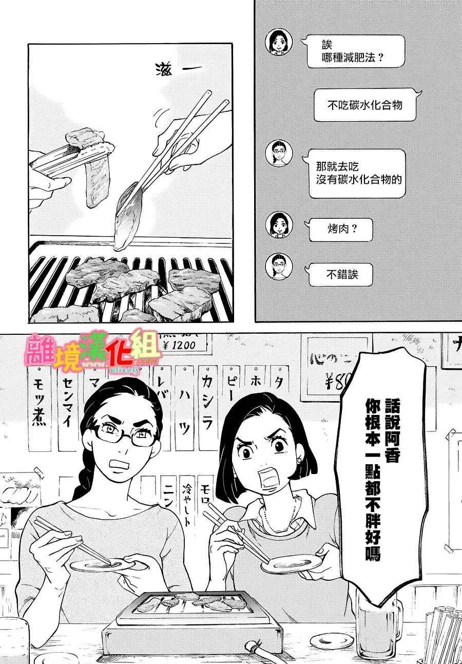 第19话 第4页