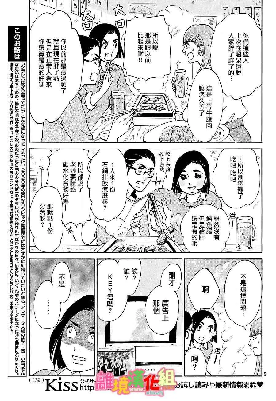 第19话 第5页