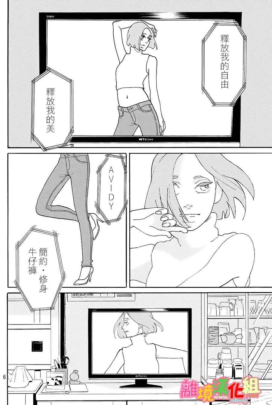 第19话 第6页