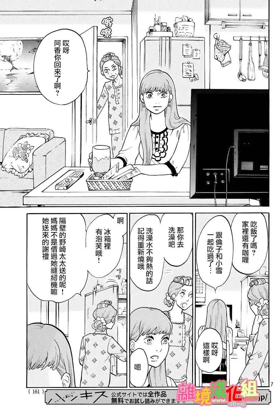 第19话 第7页