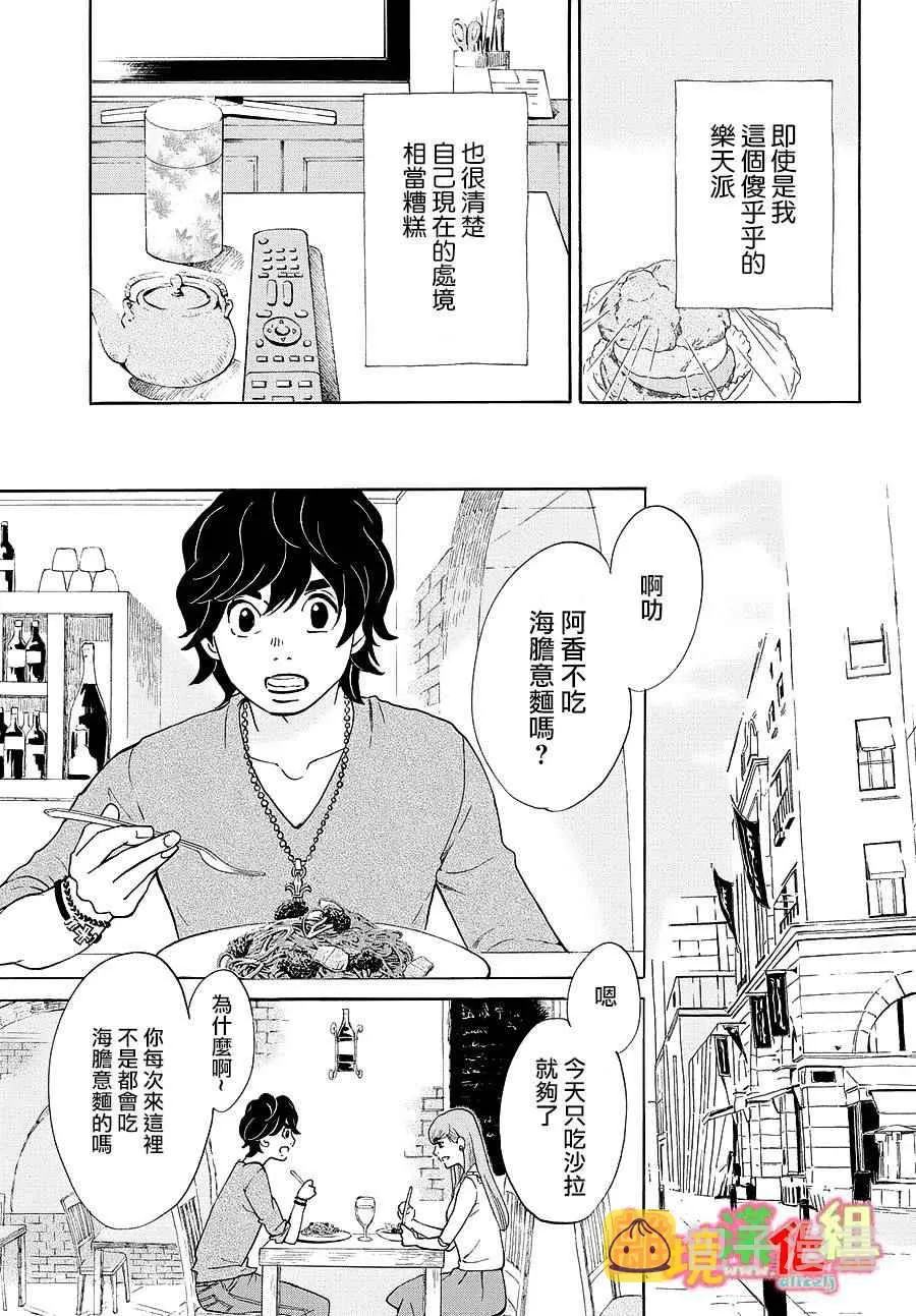 第19话 第9页