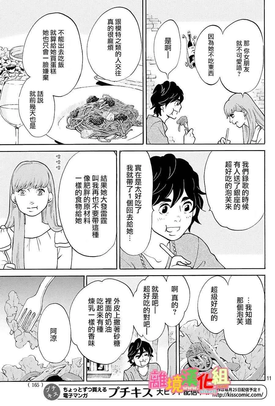 第19话 第11页