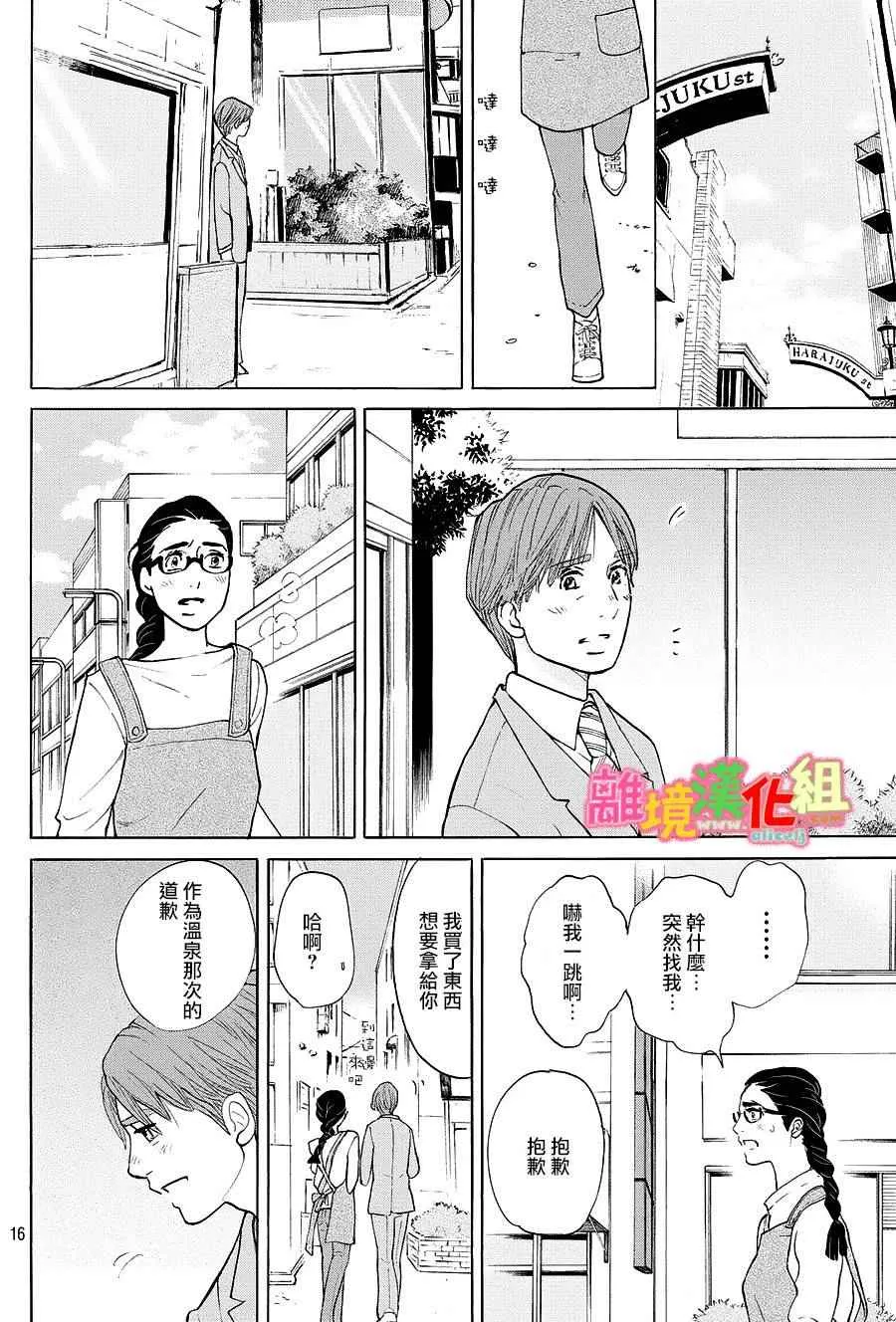 第19话 第16页