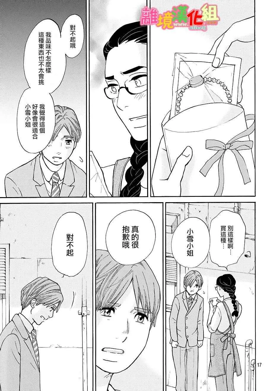 第19话 第17页