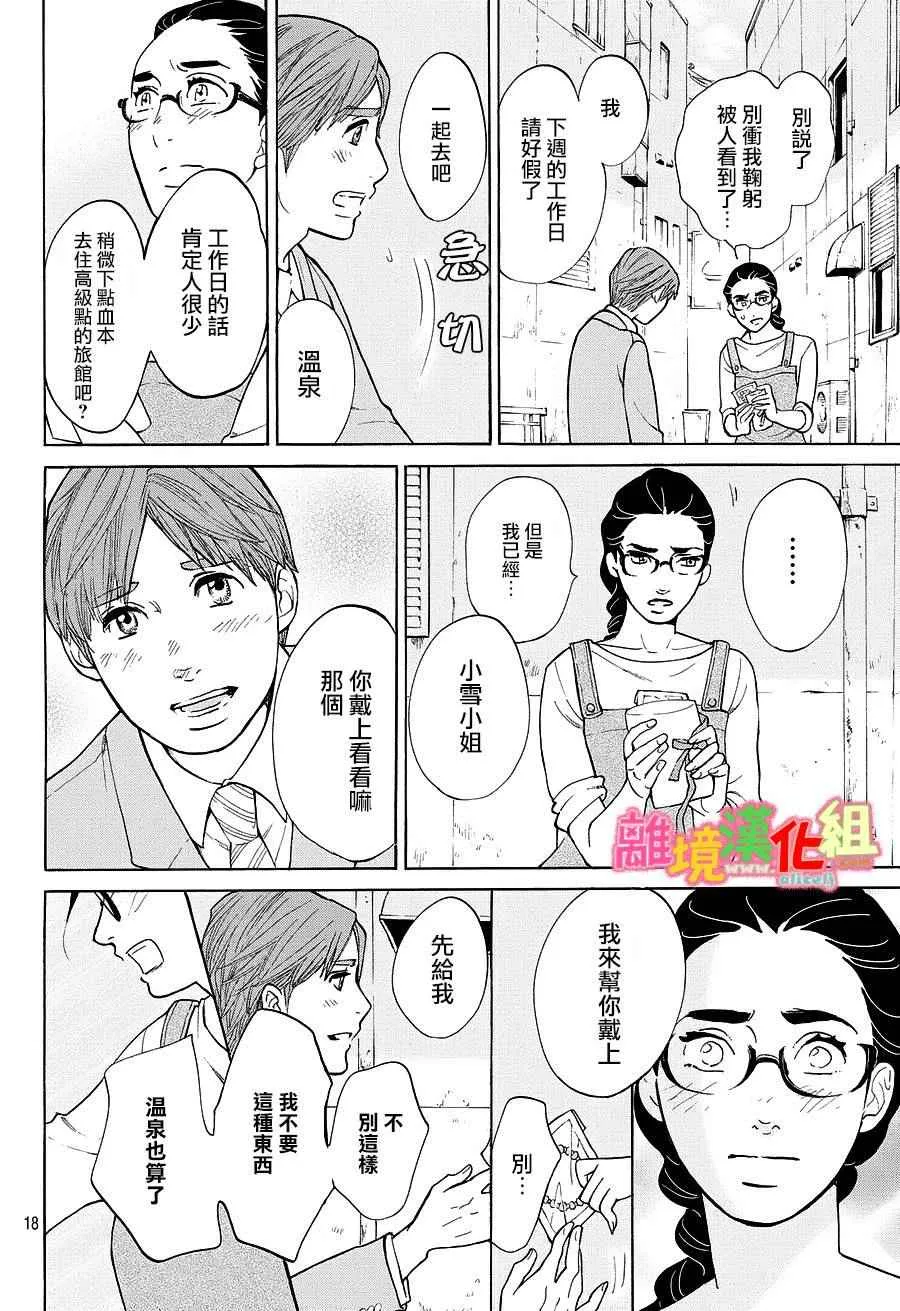 第19话 第18页