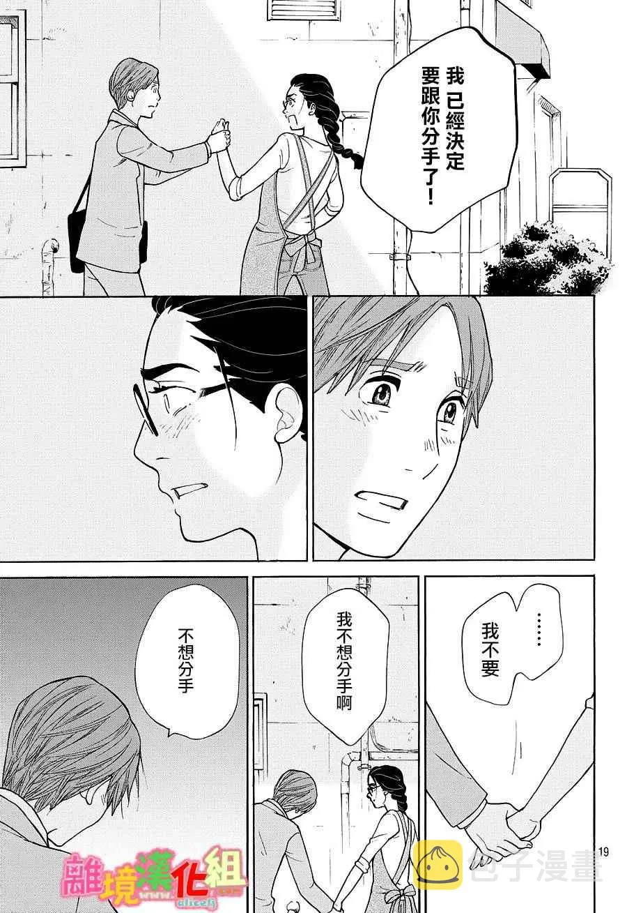 第19话 第19页