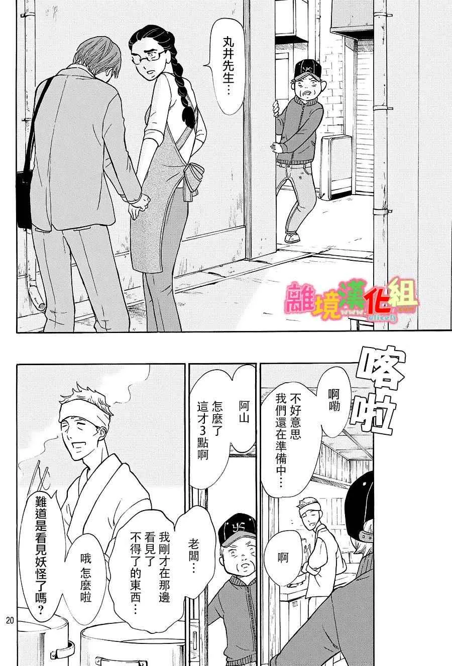第19话 第20页