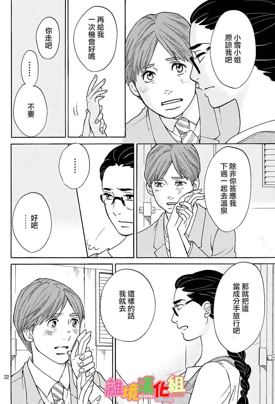 第19话 第22页