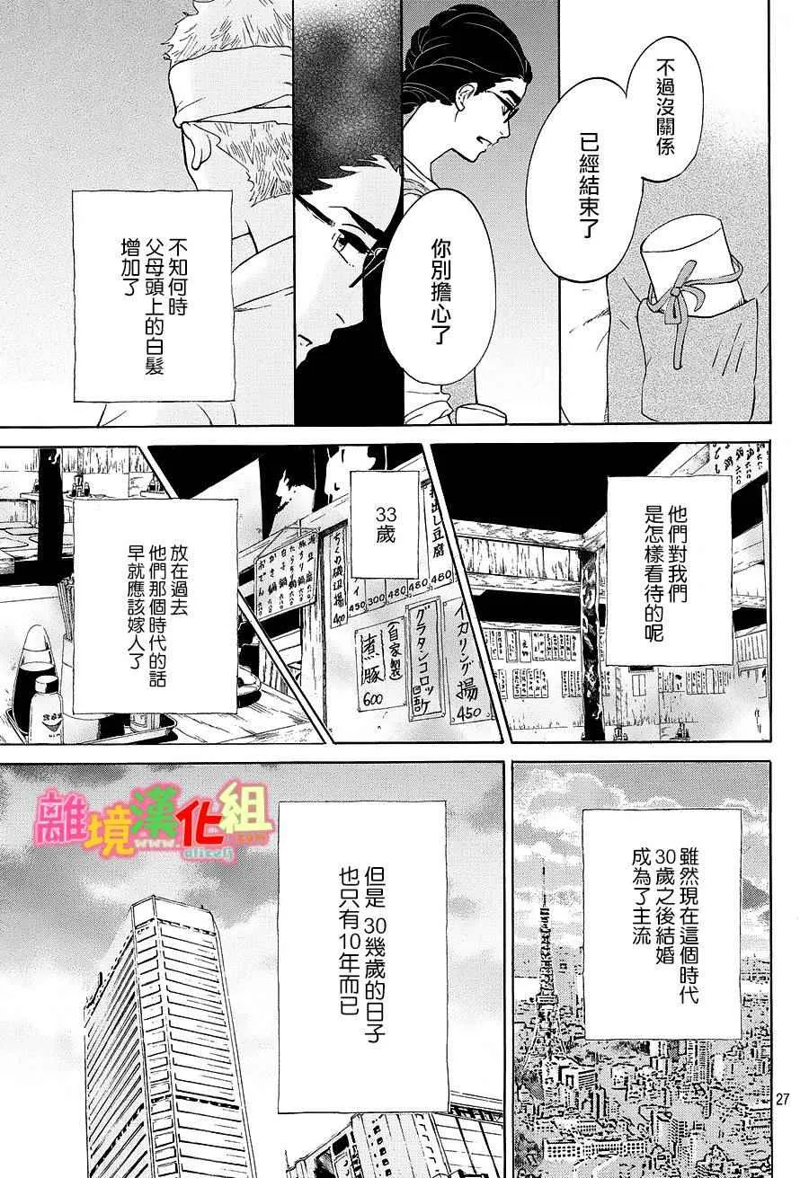 第19话 第27页