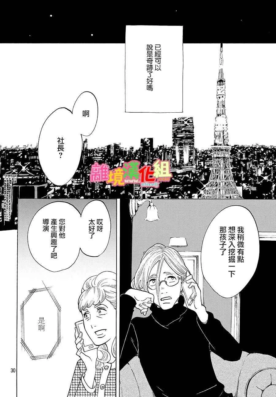 第19话 第30页