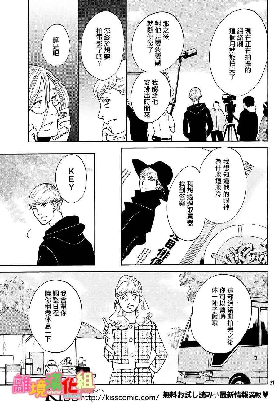 第19话 第31页