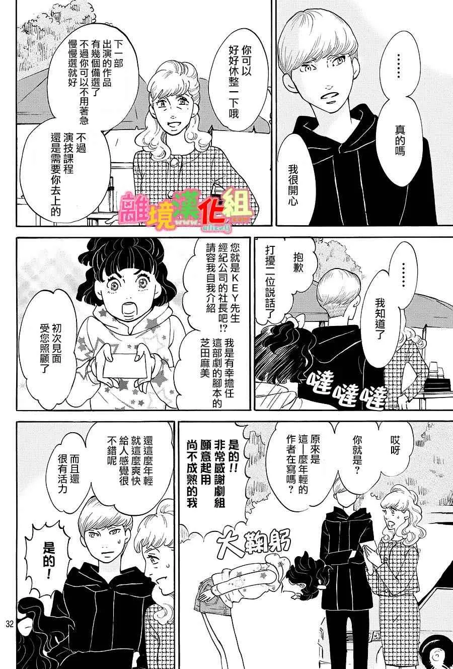第19话 第32页