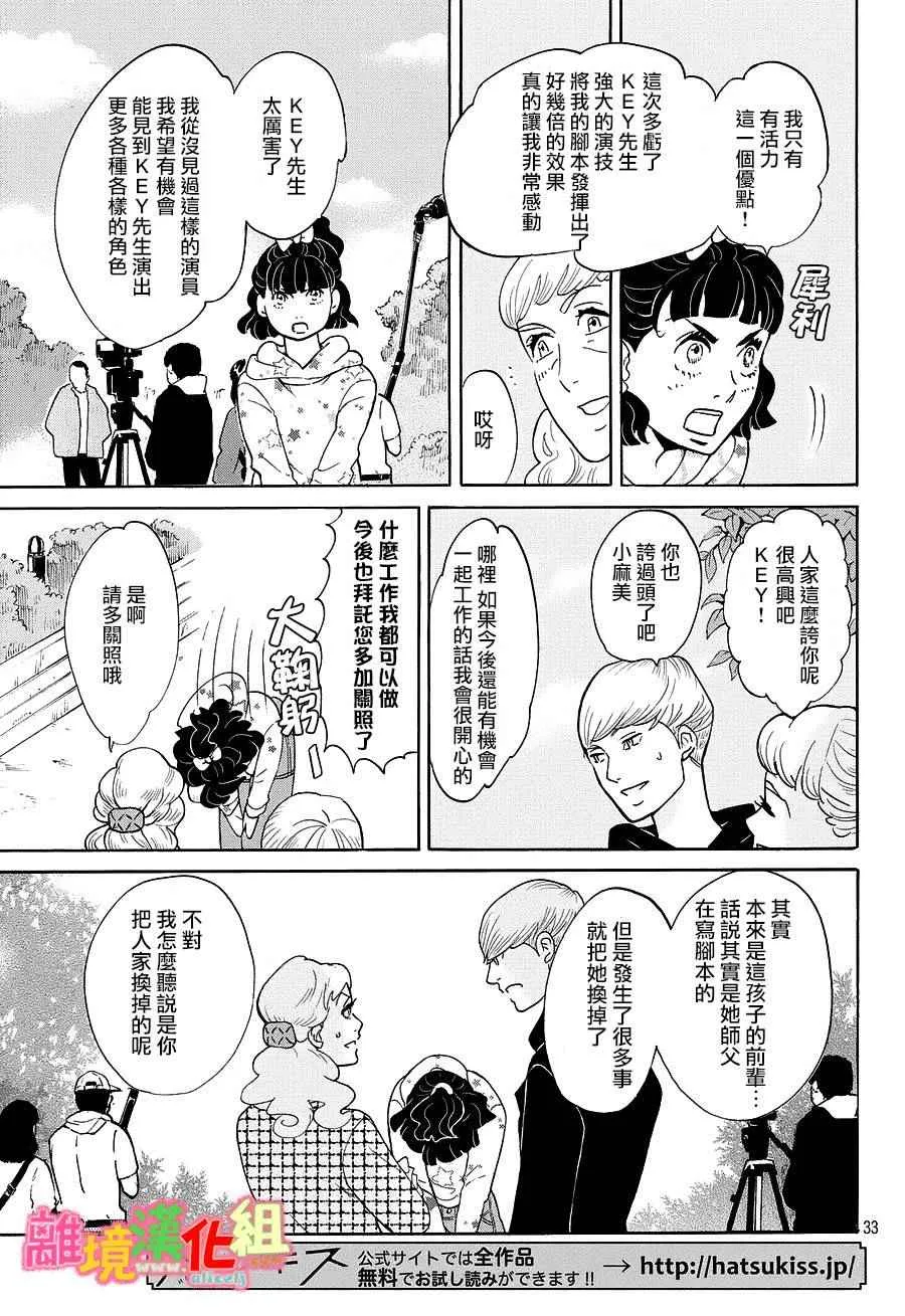 第19话 第33页