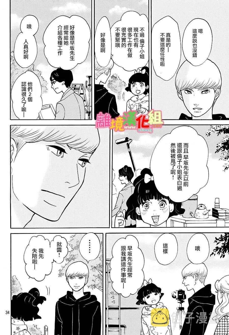 第19话 第34页