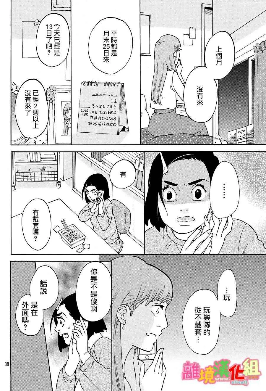 第19话 第38页
