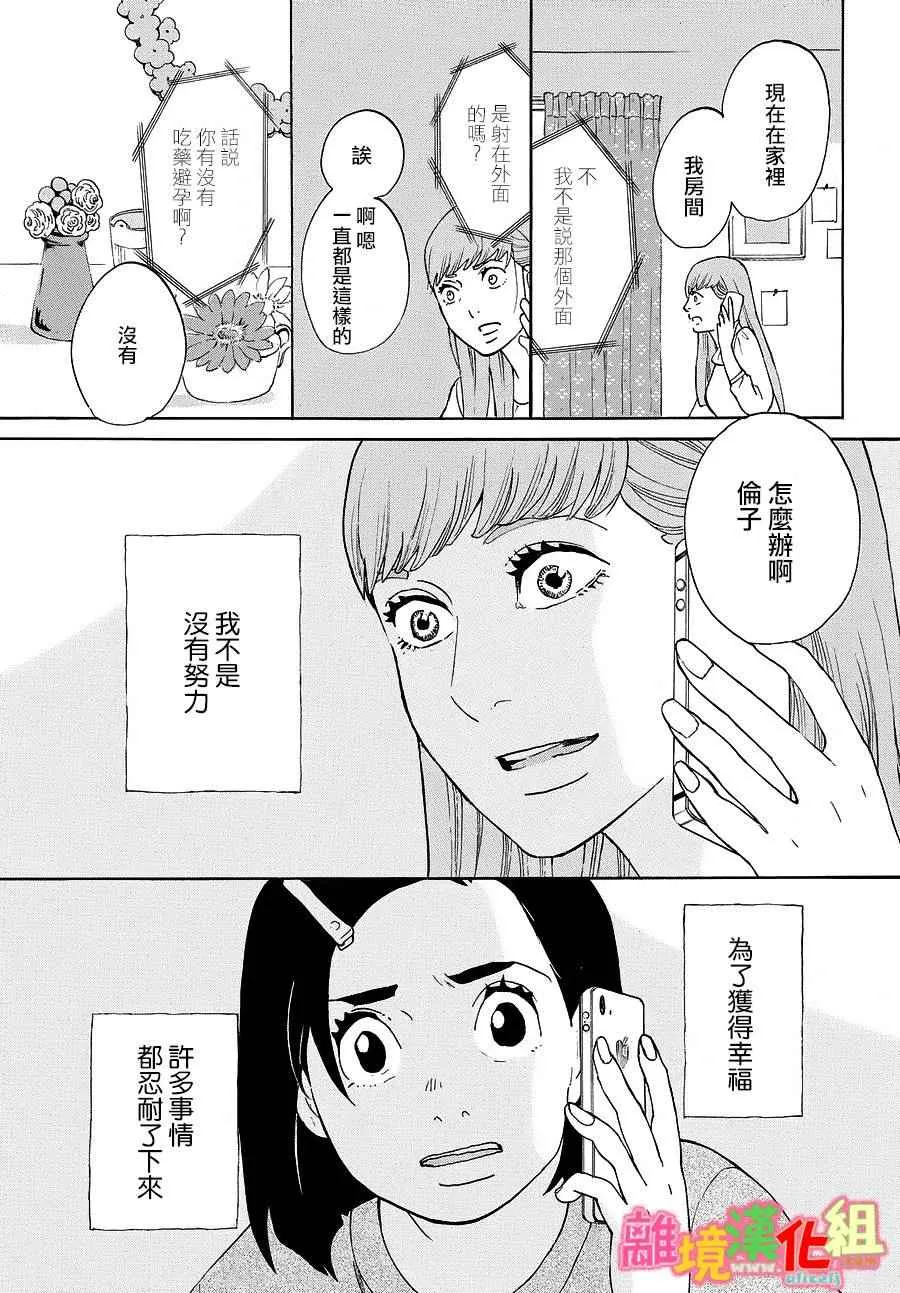 第19话 第39页