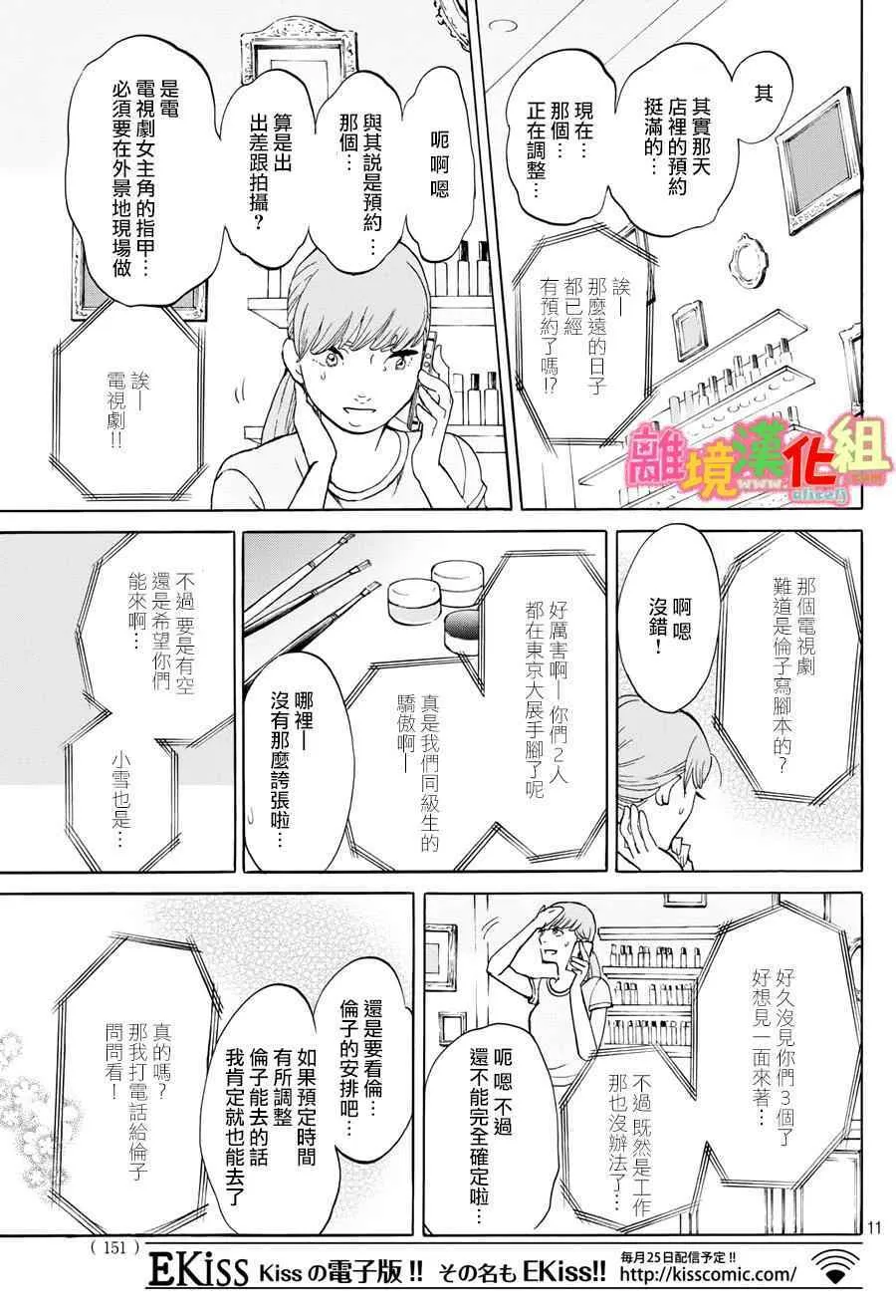 第18话 第11页