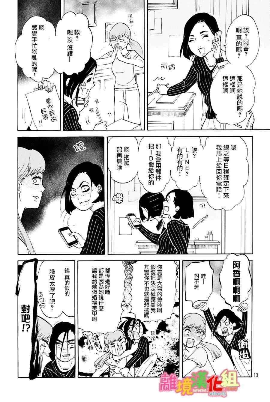 第18话 第13页