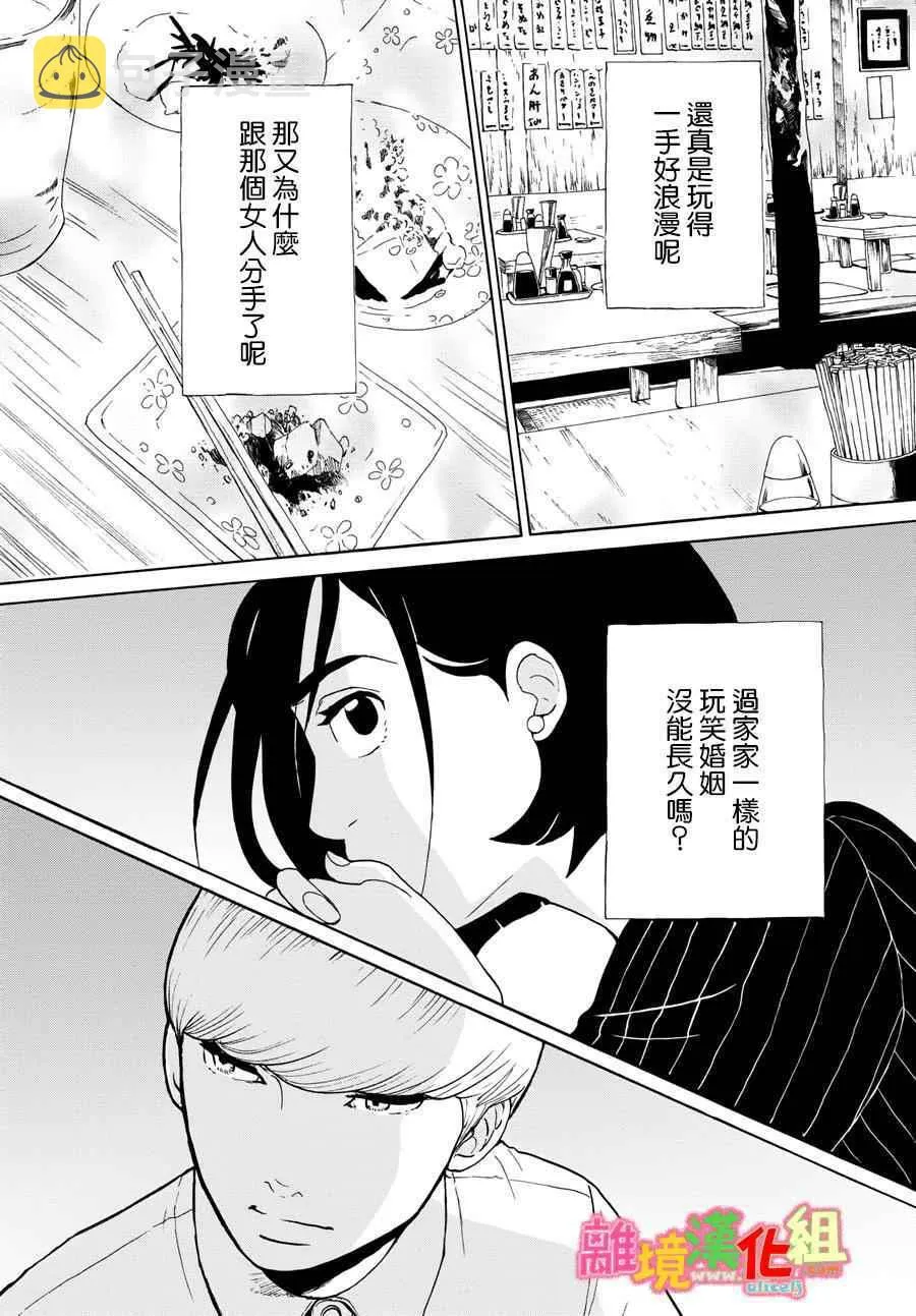 第18话 第29页