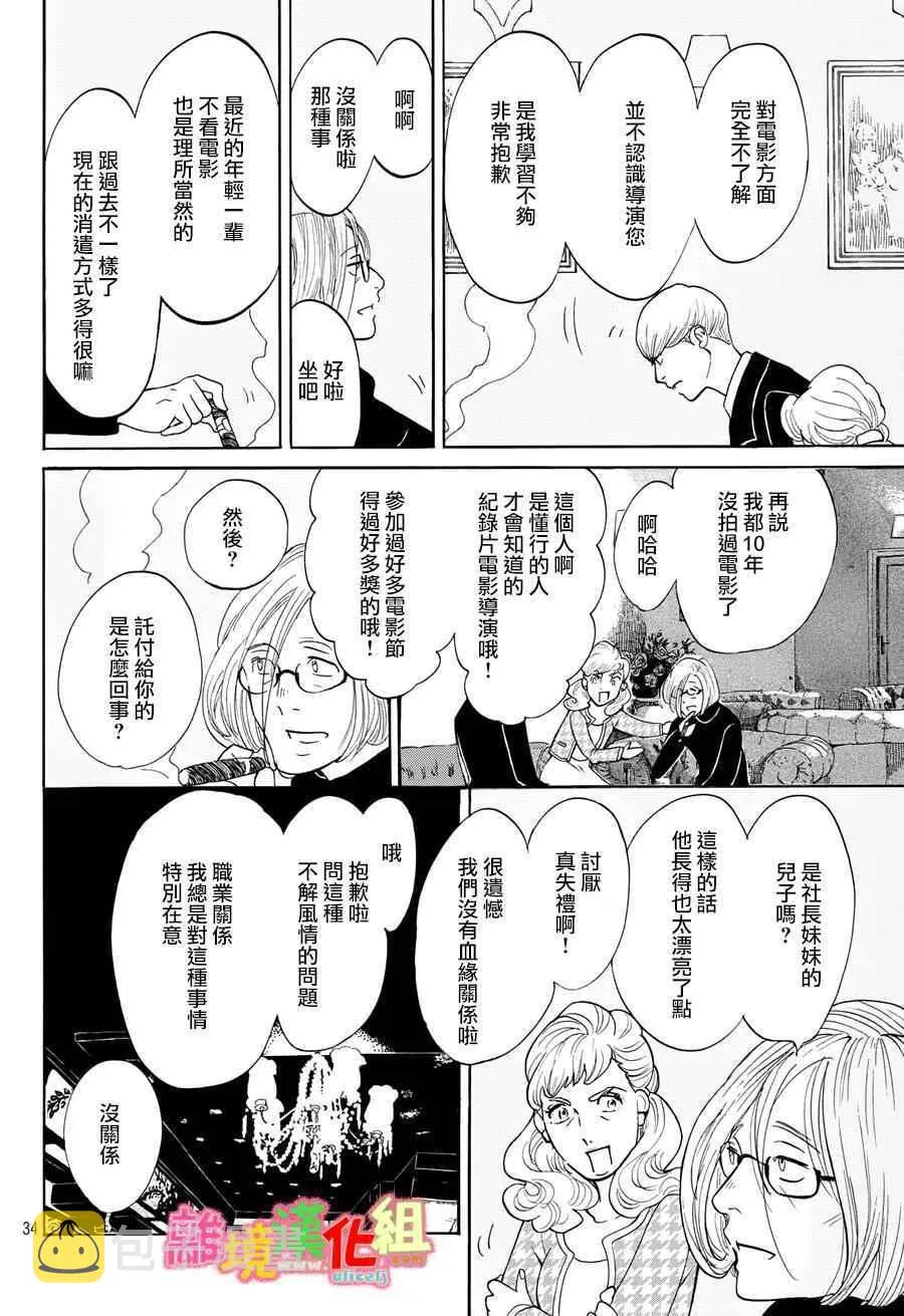 第18话 第34页