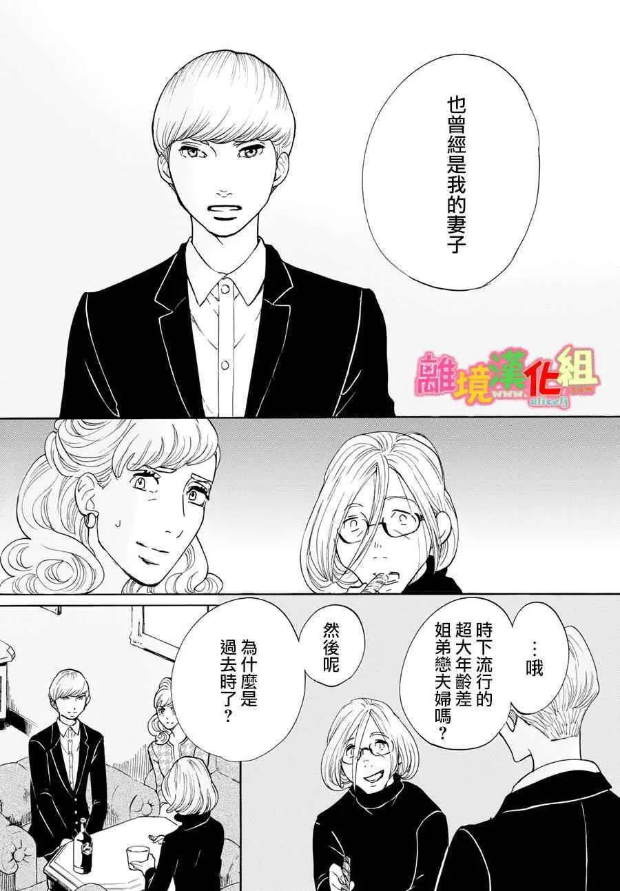 第18话 第36页