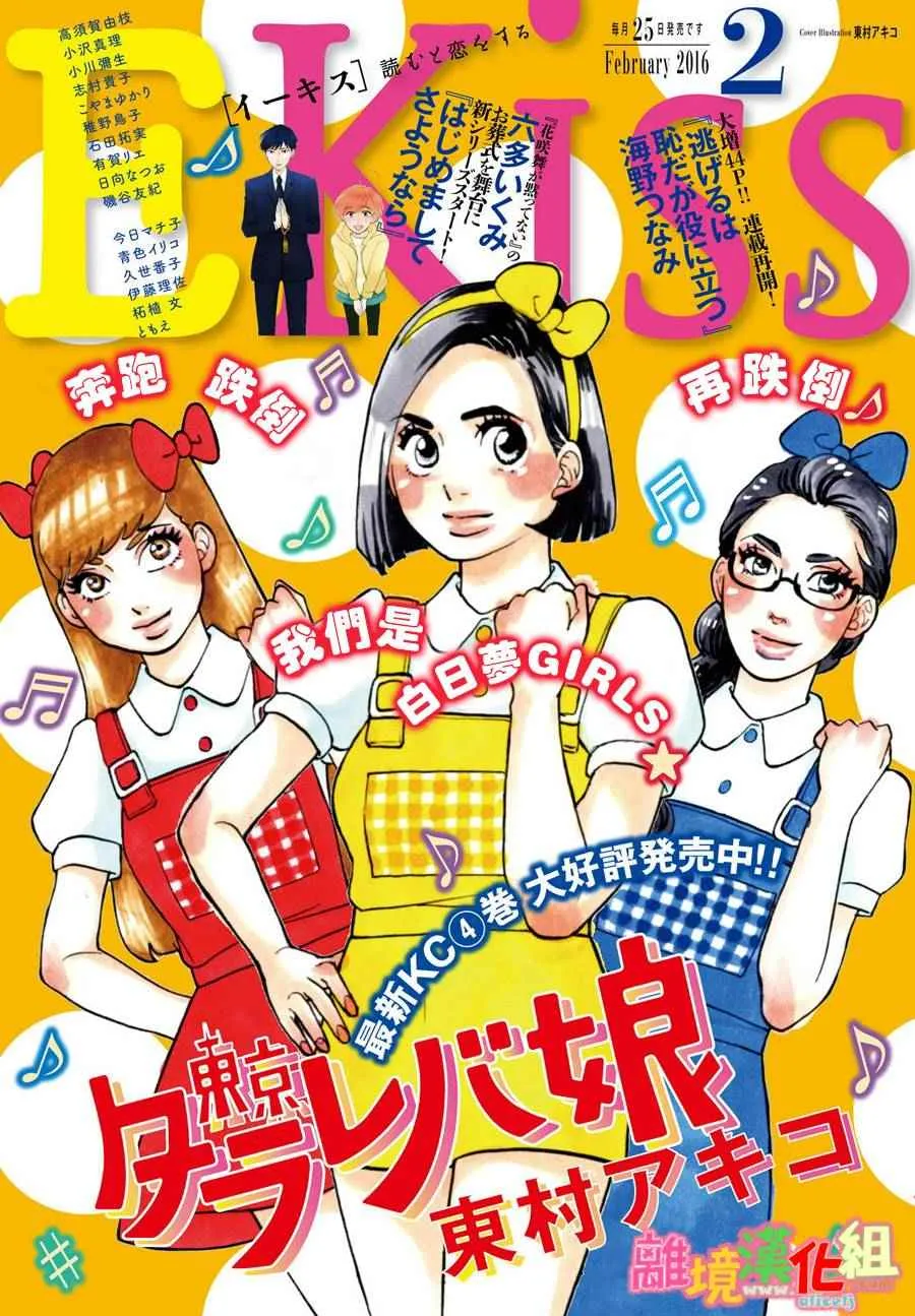 第17话 第1页