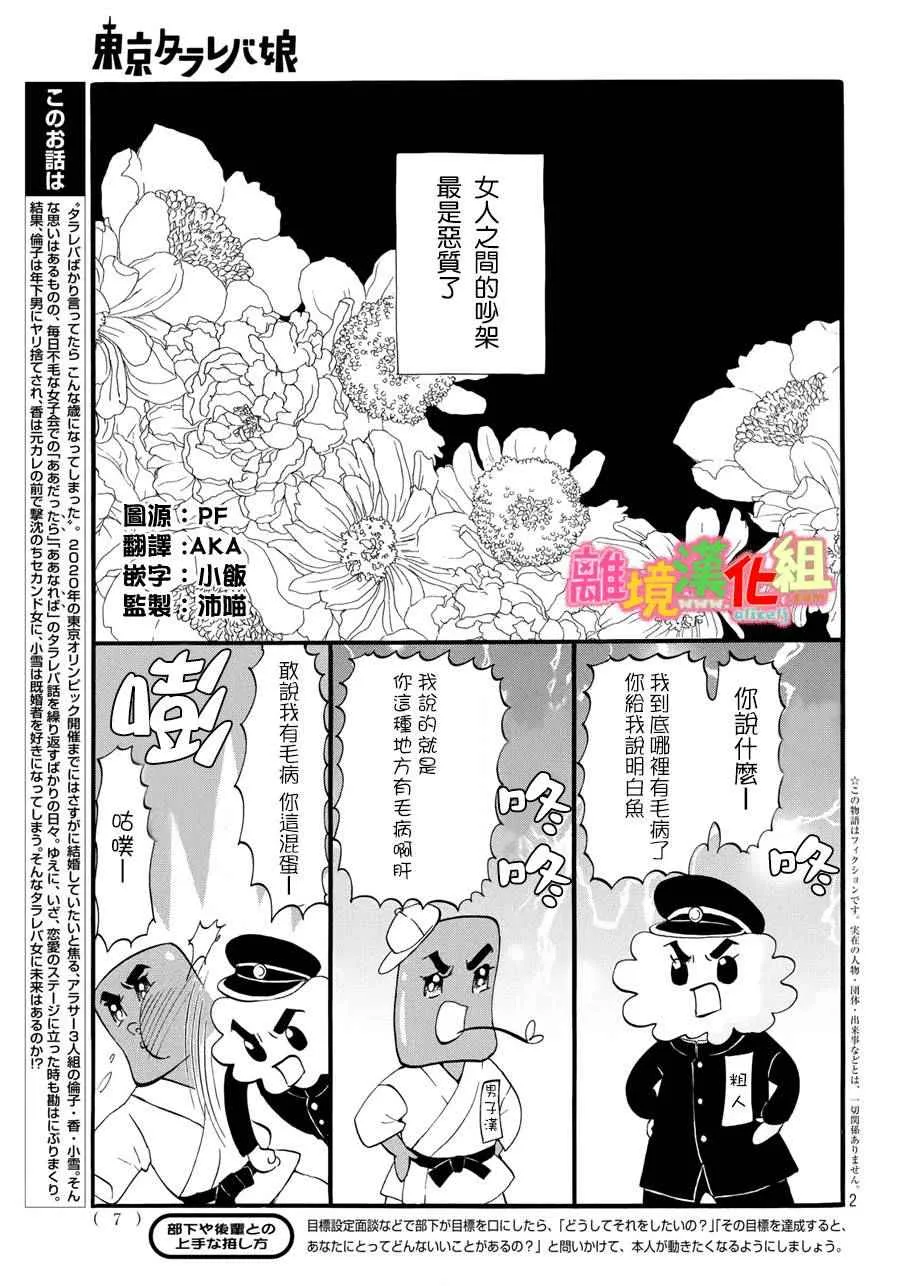 第17话 第3页