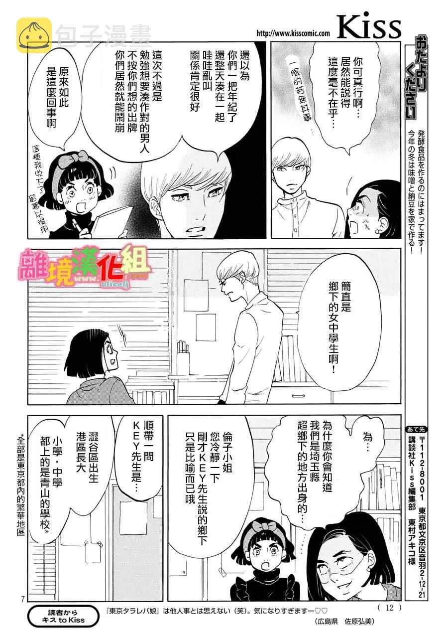 第17话 第8页