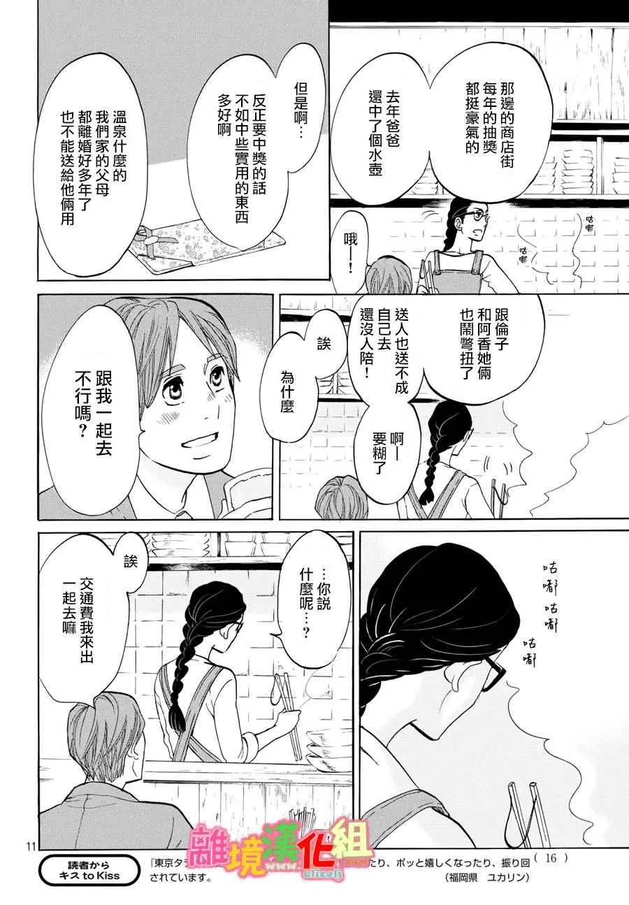 第17话 第12页