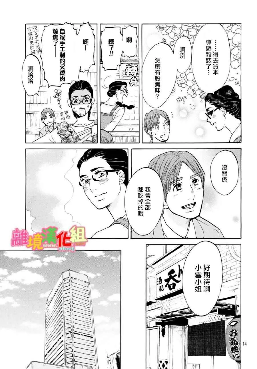 第17话 第15页