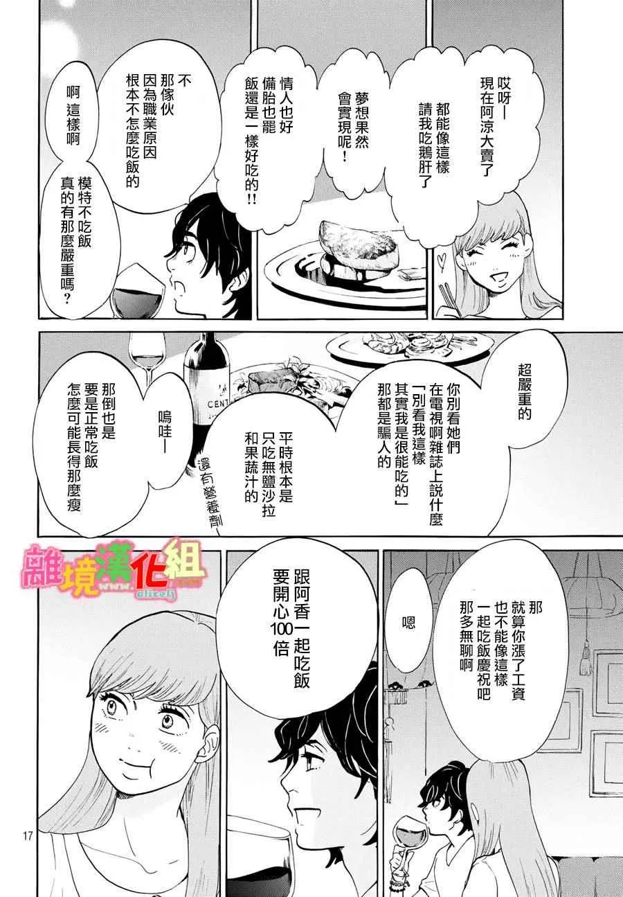 第17话 第18页