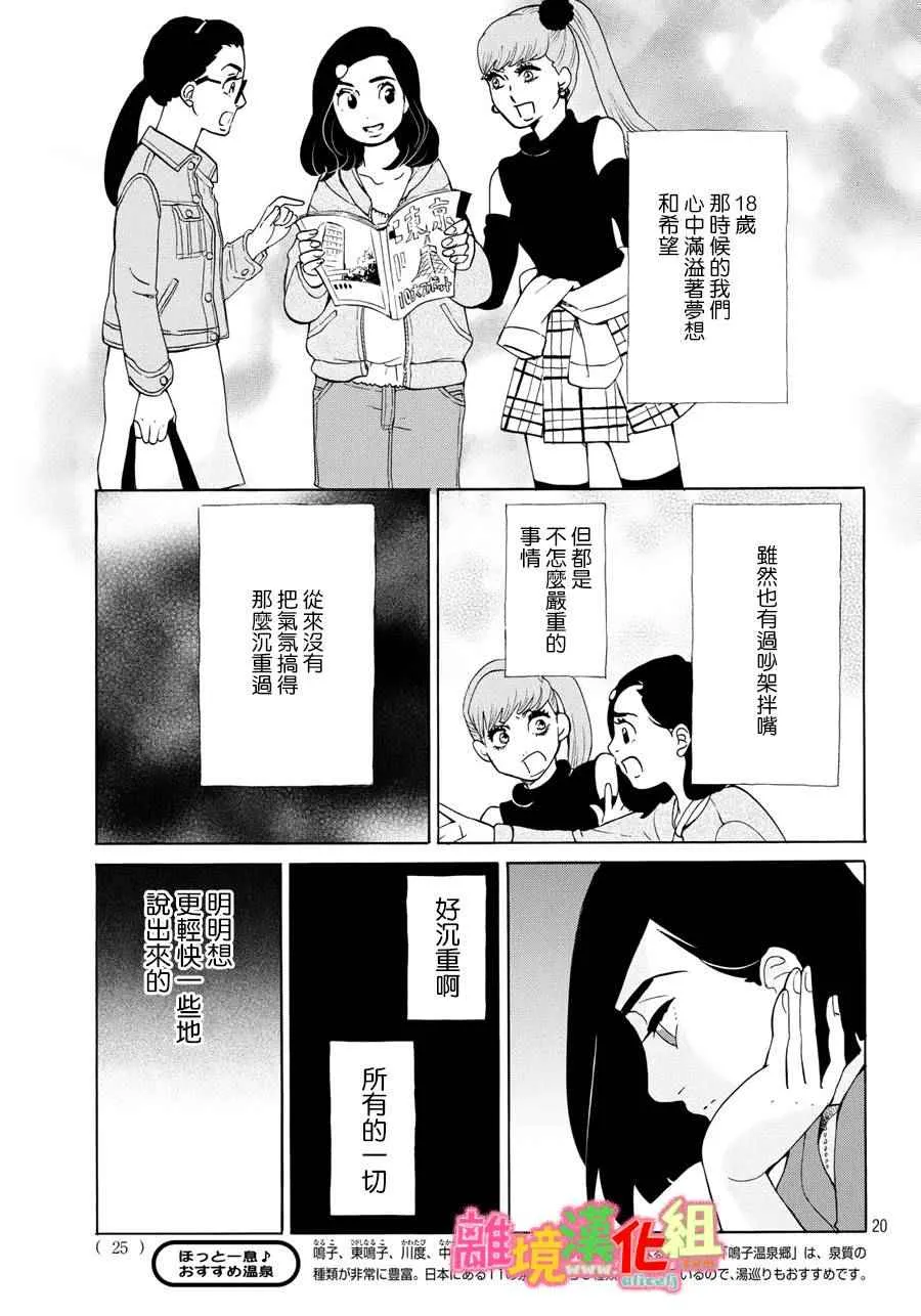 第17话 第21页