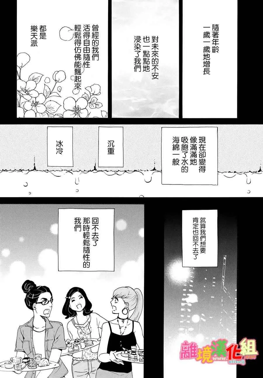 第17话 第24页