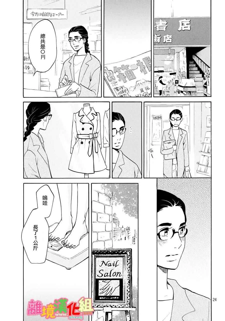 第17话 第25页