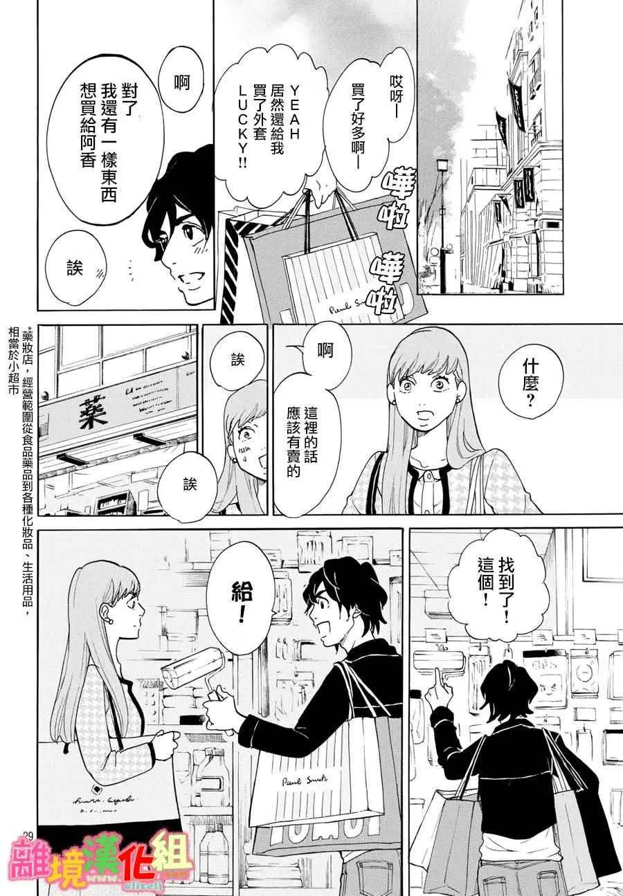 第17话 第30页