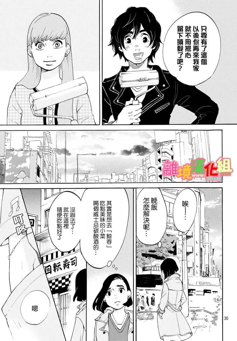 第17话 第31页