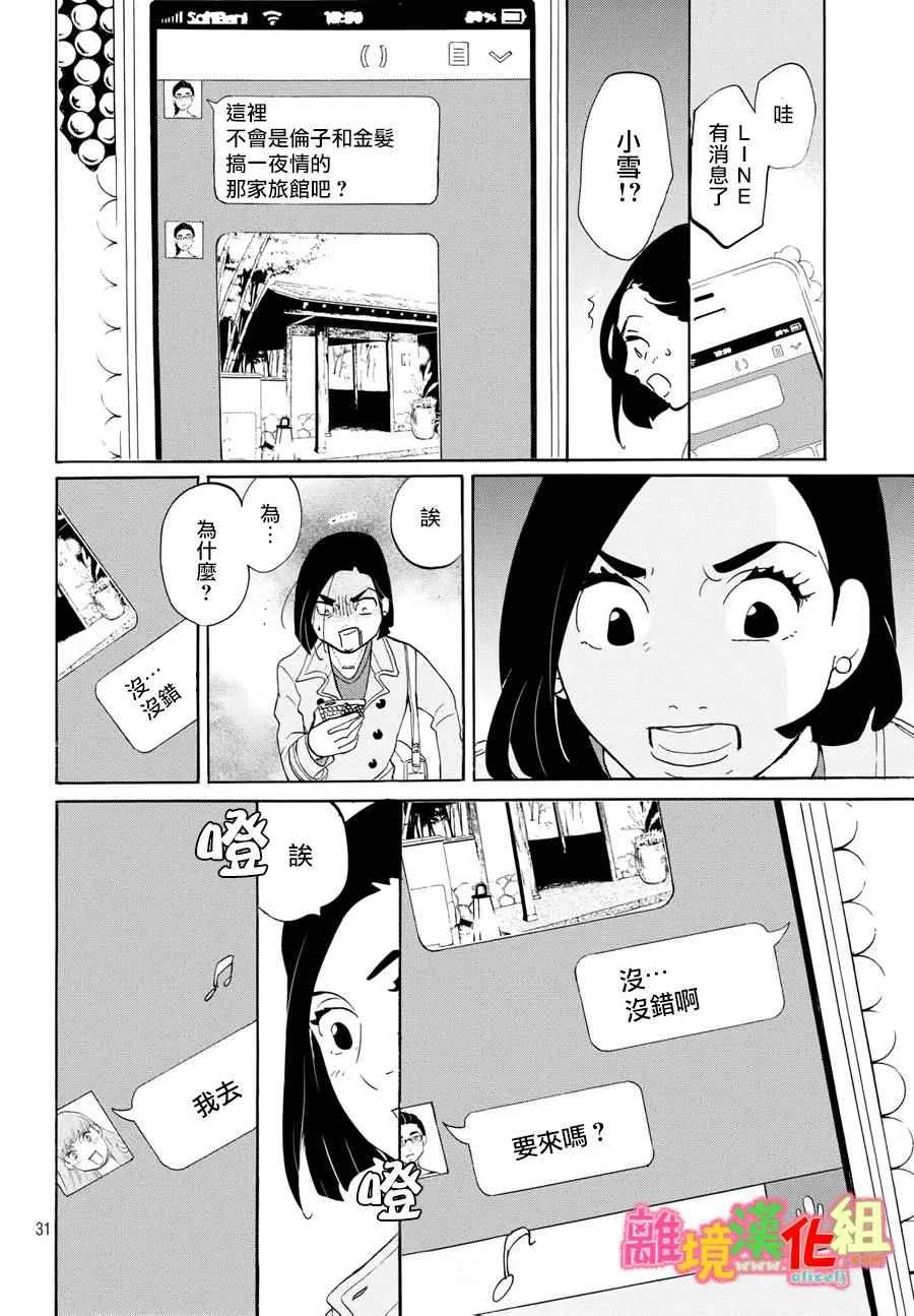 第17话 第32页