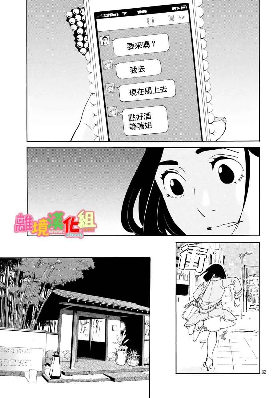 第17话 第33页