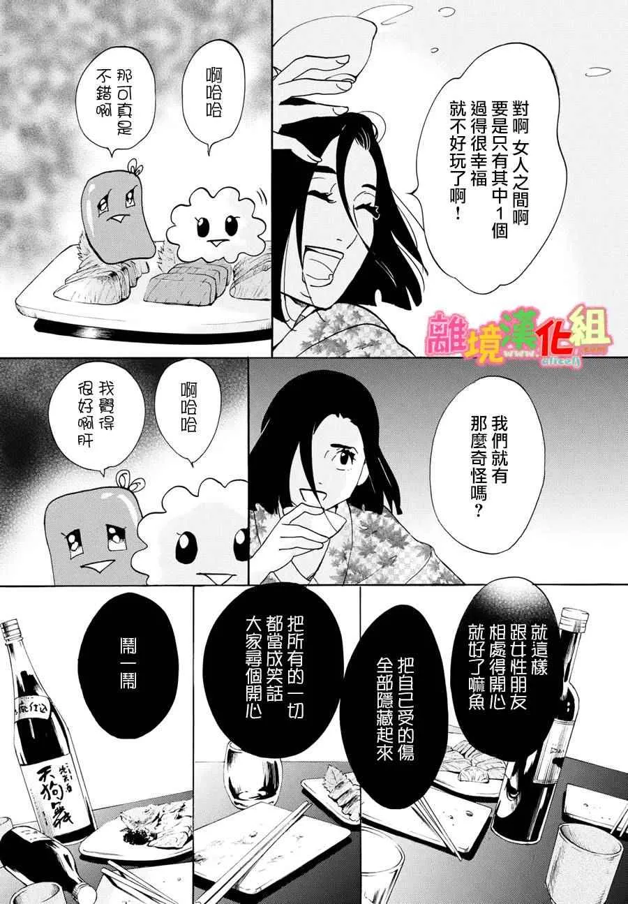 第17话 第40页