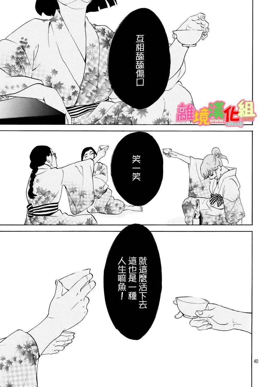 第17话 第41页