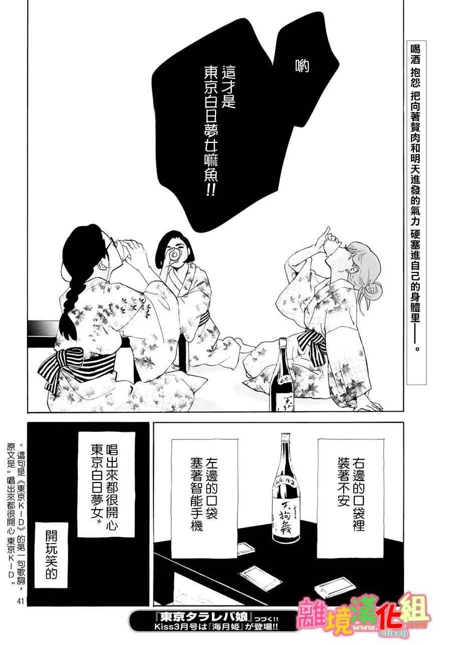 第17话 第42页