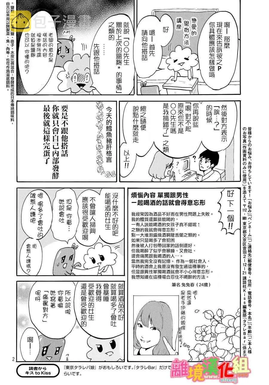 第17话 第44页
