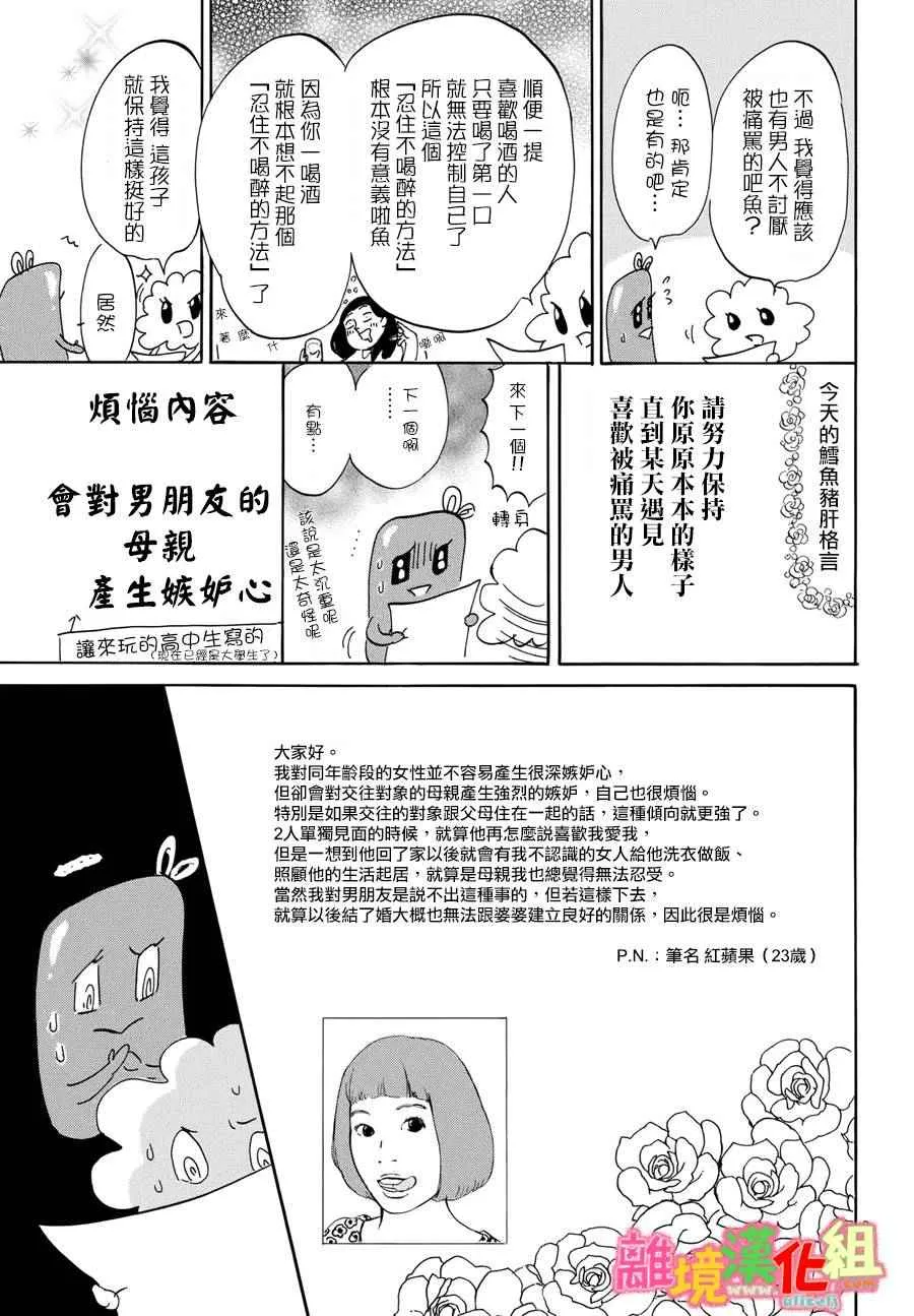 第17话 第45页