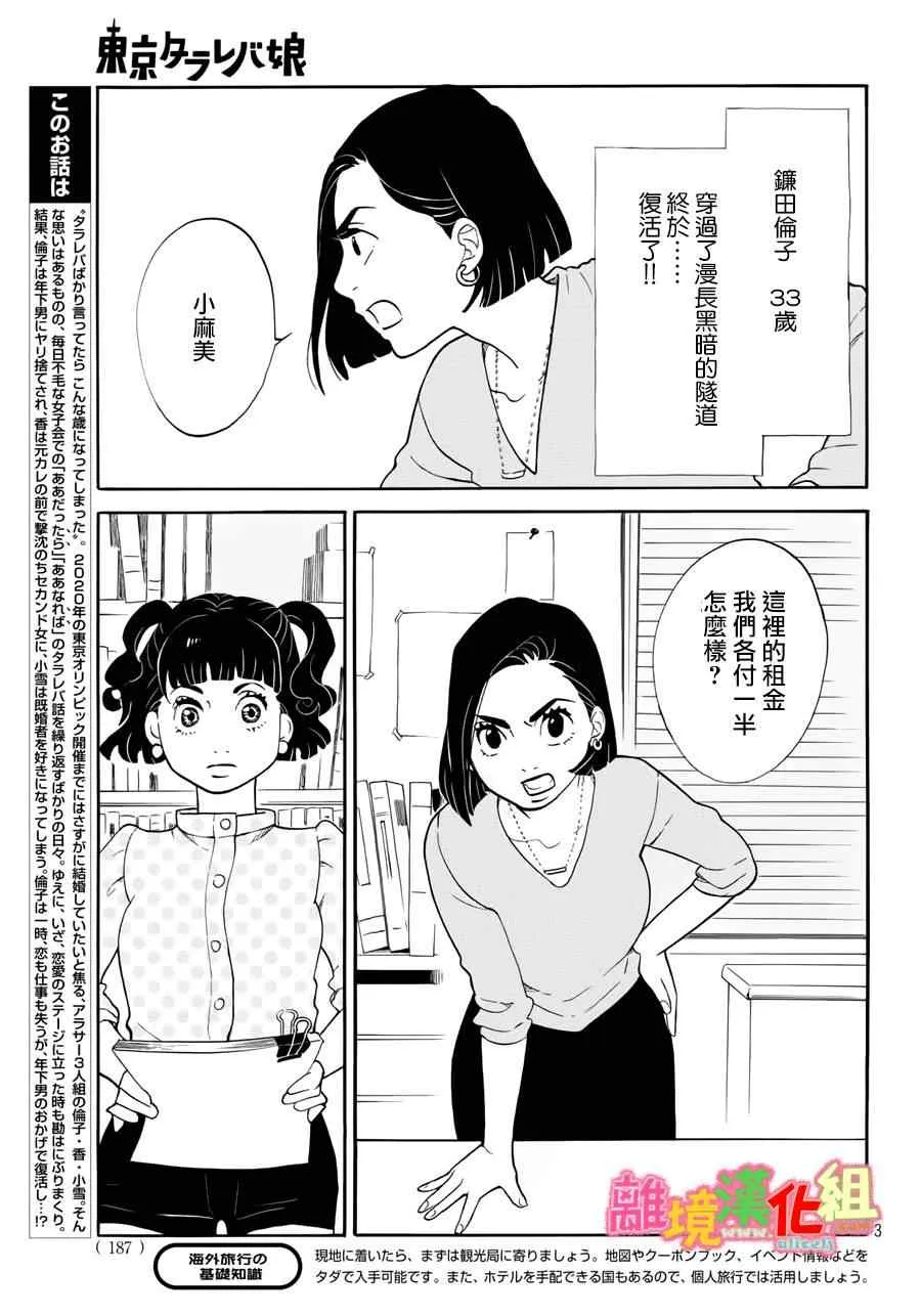 第15话 第3页