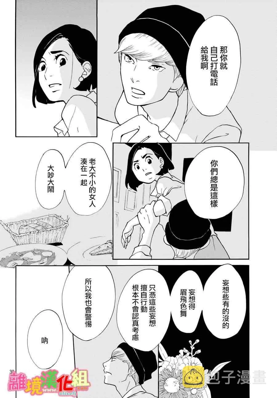 第15话 第30页