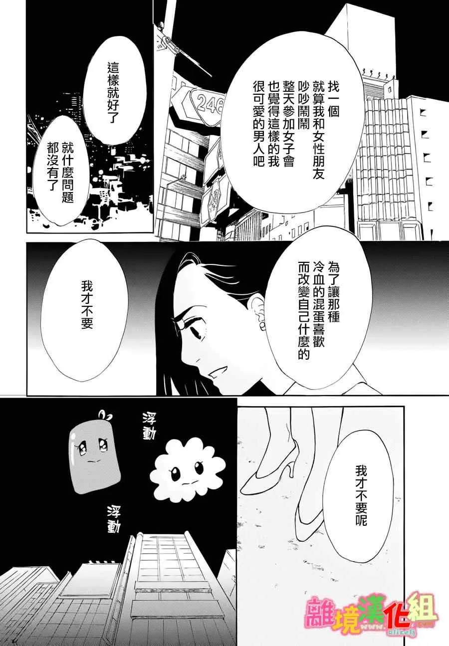 第15话 第36页